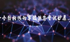 注意：由于我不能生成3