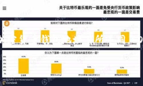 在EOS生态系统中，钱包地址是用于接收和发送EOS代币的关键元素。EOS钱包地址通常由一个或多个字母和数字组合而成，且与其他加密货币钱包地址有所不同。EOS采用了一个名为“账户名”的系统，这与传统的公钥地址不同。在下面的内容中，我们将深入探讨EOS钱包地址的相关信息及其重要性。

EOS钱包地址及其使用指南